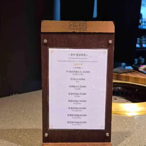 이속우화 리뷰 사진