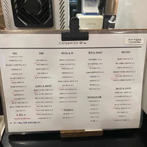 카르페미스 리뷰 사진