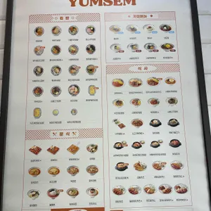 얌샘김밥 리뷰 사진