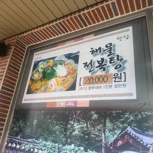 만상 리뷰 사진
