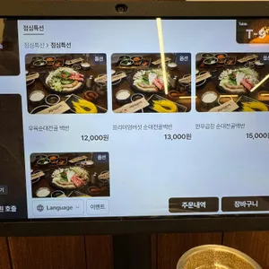 정성순대 리뷰 사진