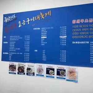 동탄해포 리뷰 사진
