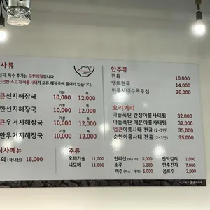 제주성산해장국 리뷰 사진