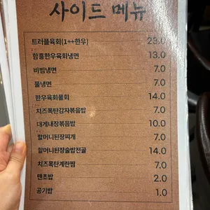 다몽집 리뷰 사진