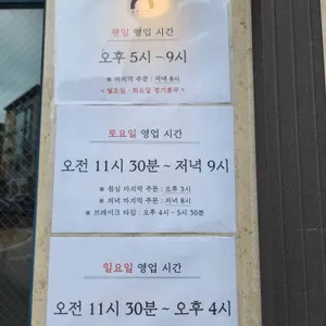 꿈꾸는 화덕 리뷰 사진