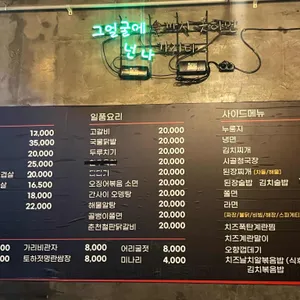 미쓰냉삼 리뷰 사진