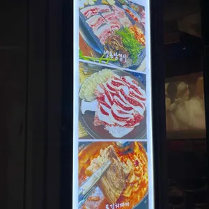 미쓰냉삼 리뷰 사진