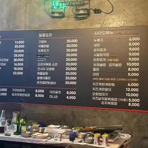 미쓰냉삼 리뷰 사진