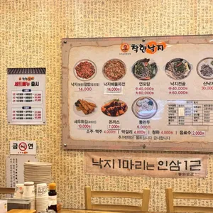 착한낙지 포항남구점 리뷰 사진