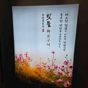 빛뜰화로구이 리뷰 사진