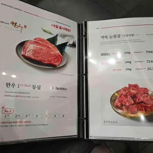 빛뜰화로구이 리뷰 사진
