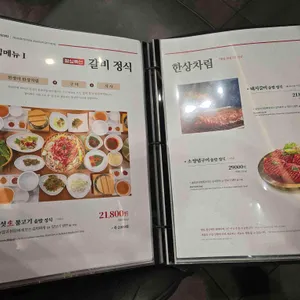 빛뜰화로구이 리뷰 사진