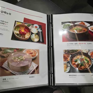 빛뜰화로구이 리뷰 사진