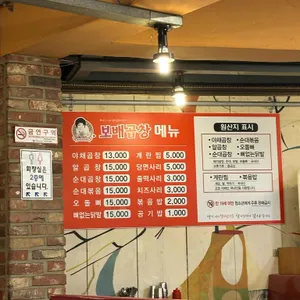 보배곱창 리뷰 사진