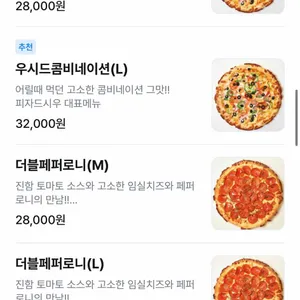 피자드시우 리뷰 사진