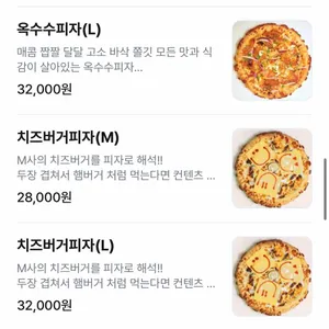 피자드시우 리뷰 사진