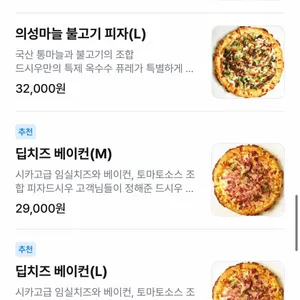 피자드시우 리뷰 사진