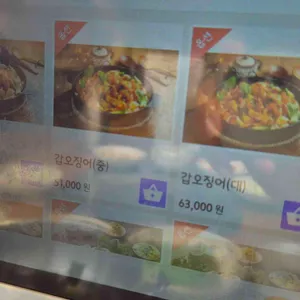 조가네갑오징어 리뷰 사진