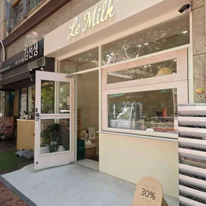 르밀크 리뷰 사진