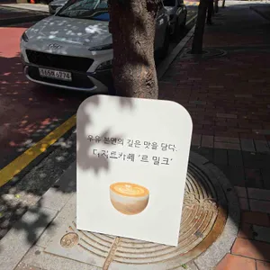 르밀크 리뷰 사진