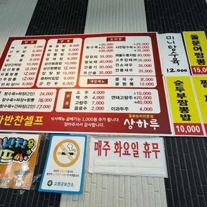 상하루 리뷰 사진