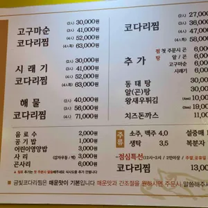 금빛코다리어울림 리뷰 사진