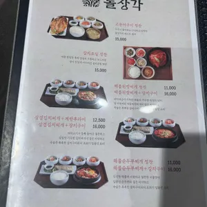 돌장각 리뷰 사진