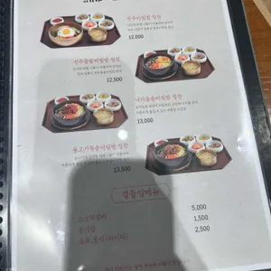 돌장각 리뷰 사진