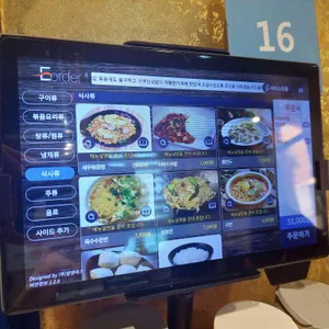 장가계양꼬치 리뷰 사진