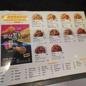 BHC치킨 리뷰 사진