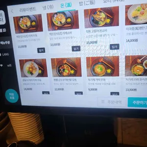 백온장 울산국가정원 리뷰 사진