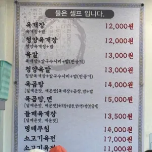 동동국수집 리뷰 사진