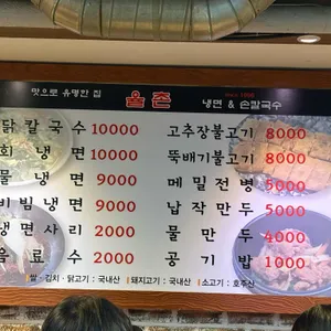 율촌 리뷰 사진
