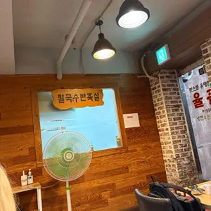 율촌 리뷰 사진