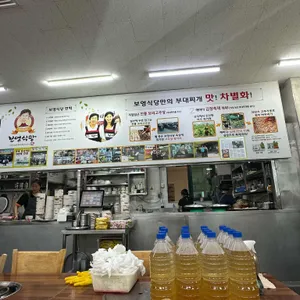 보영식당 리뷰 사진