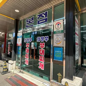 보영식당 리뷰 사진