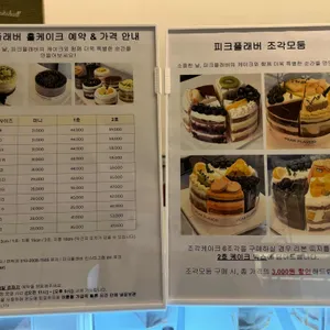 피크플래버 리뷰 사진