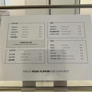 피크플래버 리뷰 사진