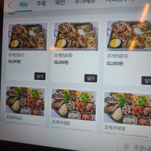 오아시스조개 리뷰 사진