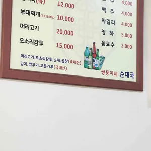 쌍둥이네순대국 리뷰 사진