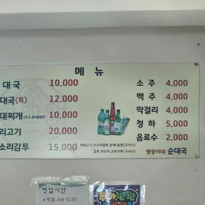 쌍둥이네순대국 리뷰 사진