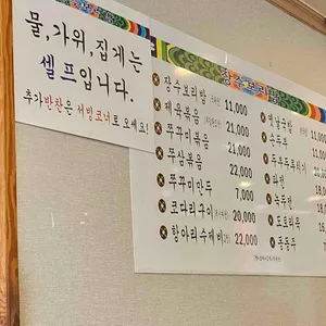 장수보리밥 리뷰 사진
