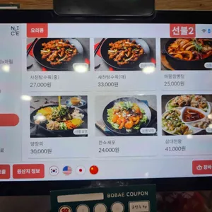 보배반점 리뷰 사진