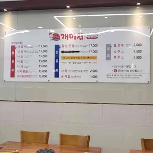 개미집 리뷰 사진