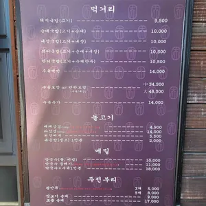 정짓간 돼지국밥 리뷰 사진