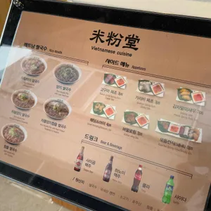 미분당 리뷰 사진