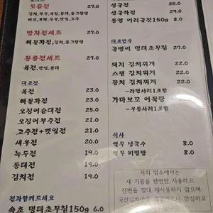 방자전 리뷰 사진