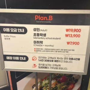 플랜비 리뷰 사진