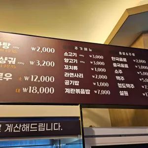 탕화쿵푸마라탕 리뷰 사진