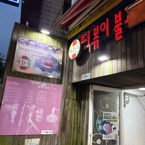 또와또 리뷰 사진